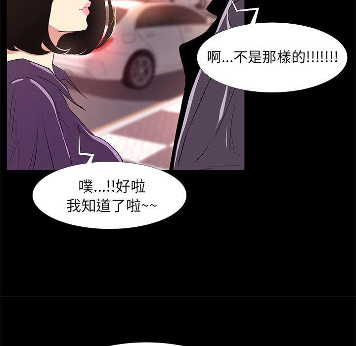 《OL福利社》漫画最新章节OL福利社-第 14 话免费下拉式在线观看章节第【84】张图片