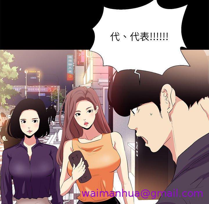 《OL福利社》漫画最新章节OL福利社-第 14 话免费下拉式在线观看章节第【82】张图片