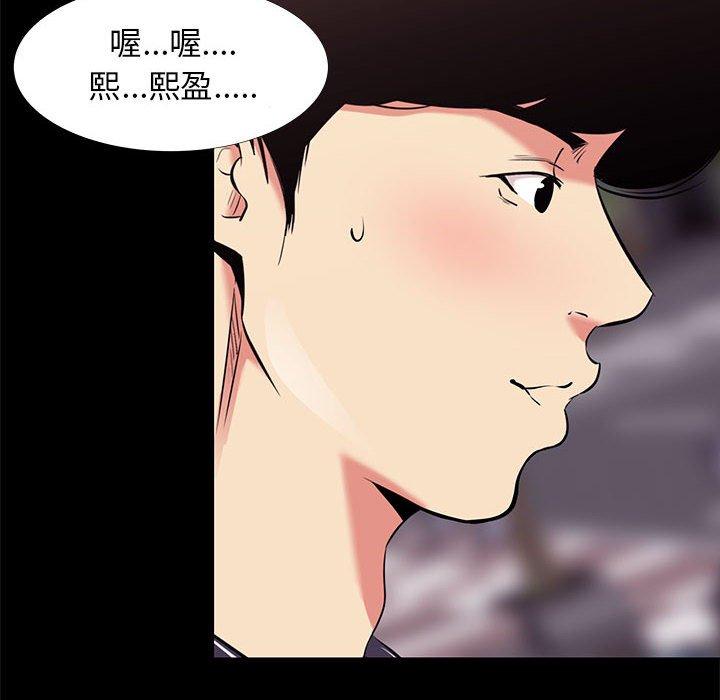 《OL福利社》漫画最新章节OL福利社-第 14 话免费下拉式在线观看章节第【97】张图片