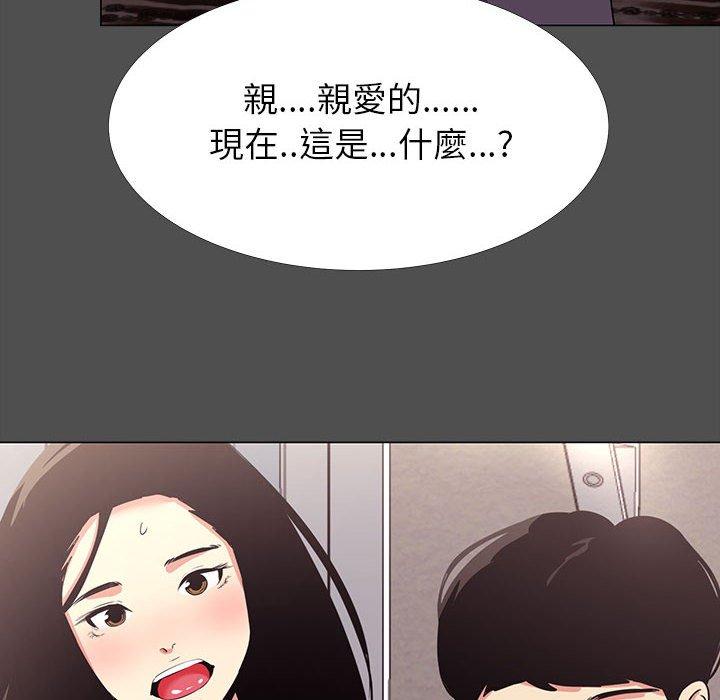 《OL福利社》漫画最新章节OL福利社-第 14 话免费下拉式在线观看章节第【71】张图片