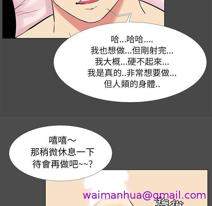 《OL福利社》漫画最新章节OL福利社-第 14 话免费下拉式在线观看章节第【50】张图片