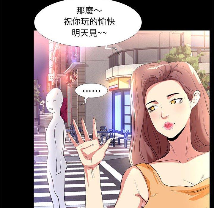 《OL福利社》漫画最新章节OL福利社-第 14 话免费下拉式在线观看章节第【85】张图片