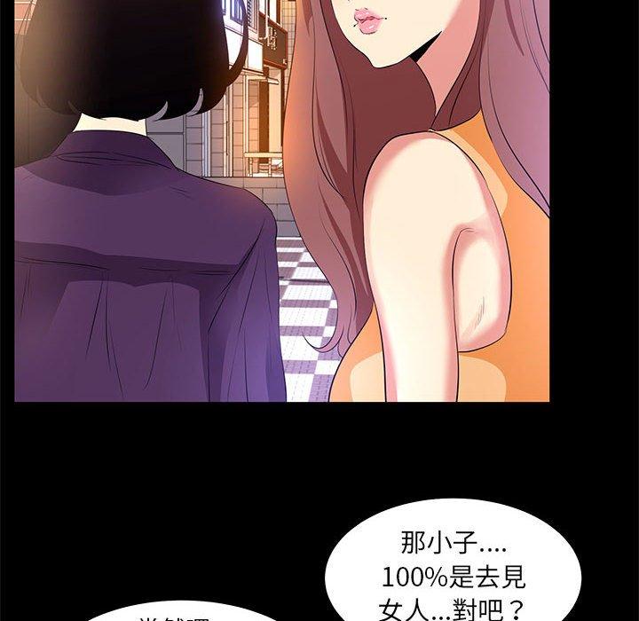 《OL福利社》漫画最新章节OL福利社-第 14 话免费下拉式在线观看章节第【87】张图片