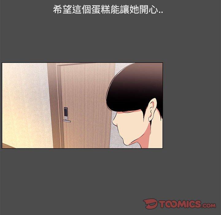 《OL福利社》漫画最新章节OL福利社-第 14 话免费下拉式在线观看章节第【59】张图片