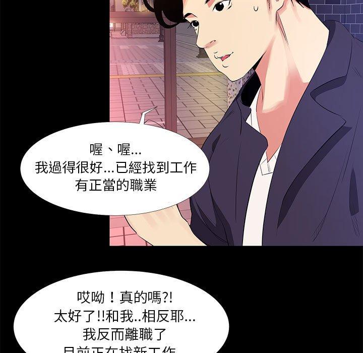 《OL福利社》漫画最新章节OL福利社-第 15 话免费下拉式在线观看章节第【4】张图片