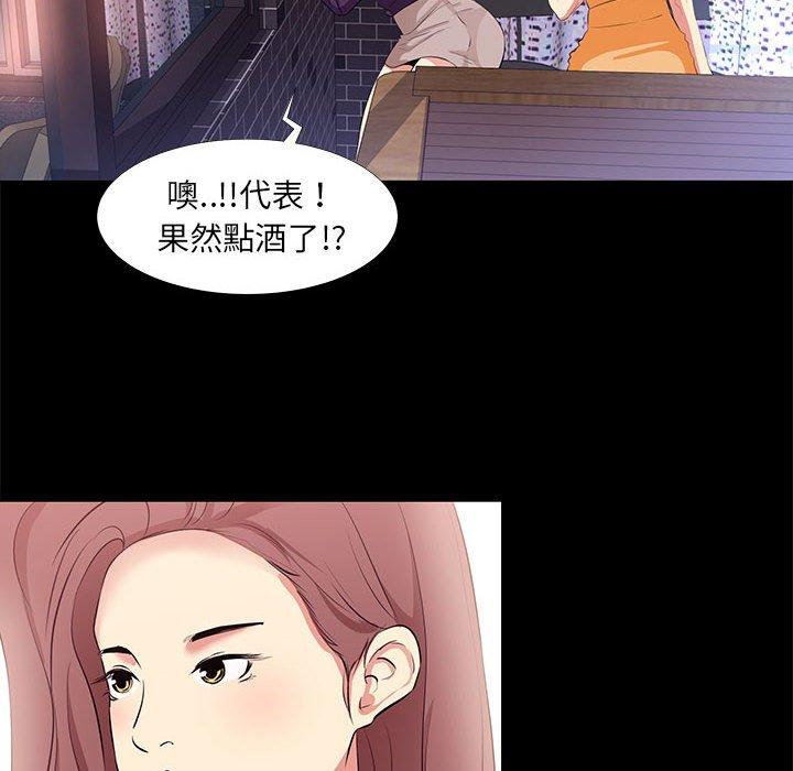 《OL福利社》漫画最新章节OL福利社-第 15 话免费下拉式在线观看章节第【17】张图片