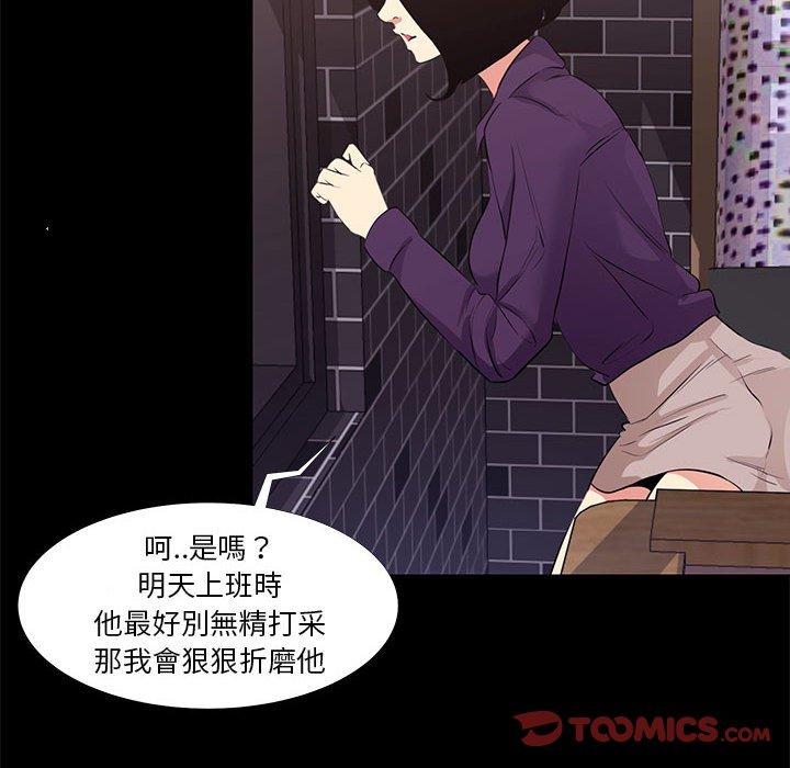 《OL福利社》漫画最新章节OL福利社-第 15 话免费下拉式在线观看章节第【19】张图片