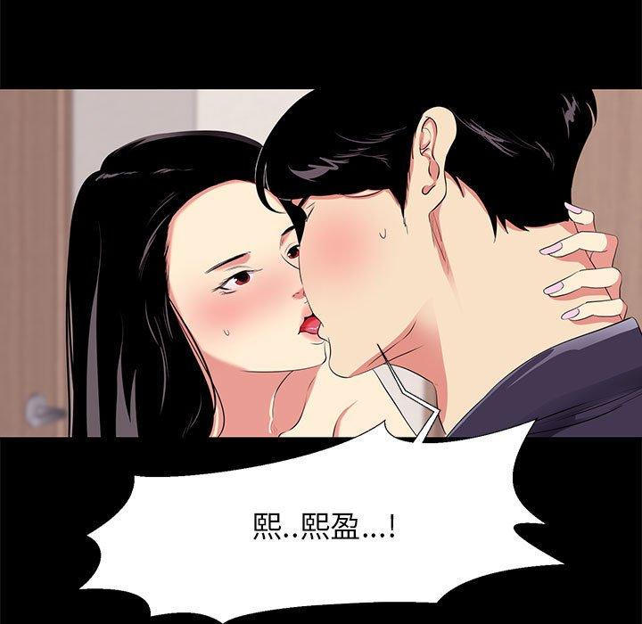 《OL福利社》漫画最新章节OL福利社-第 15 话免费下拉式在线观看章节第【40】张图片