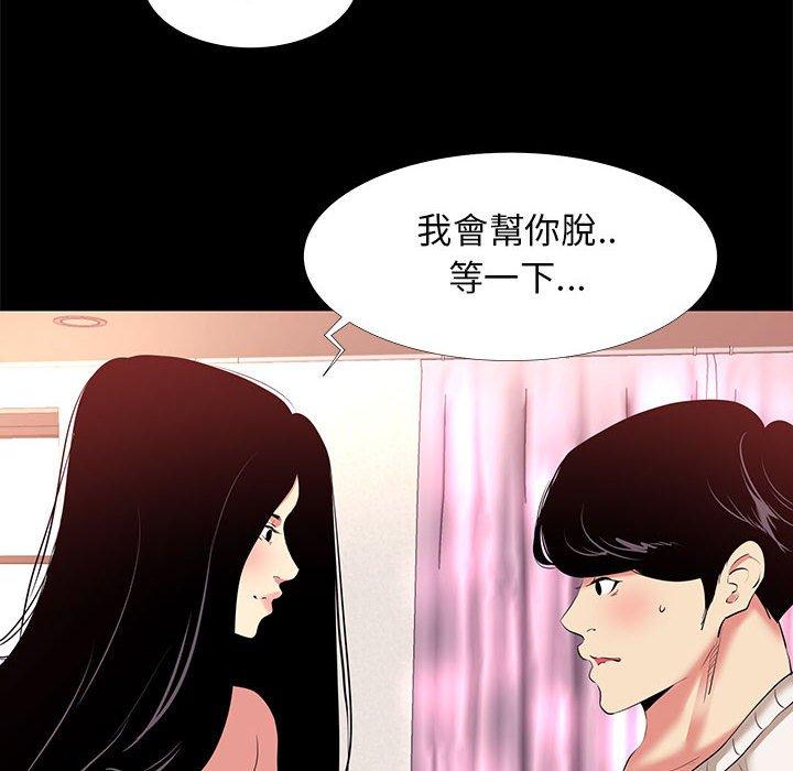 《OL福利社》漫画最新章节OL福利社-第 15 话免费下拉式在线观看章节第【53】张图片