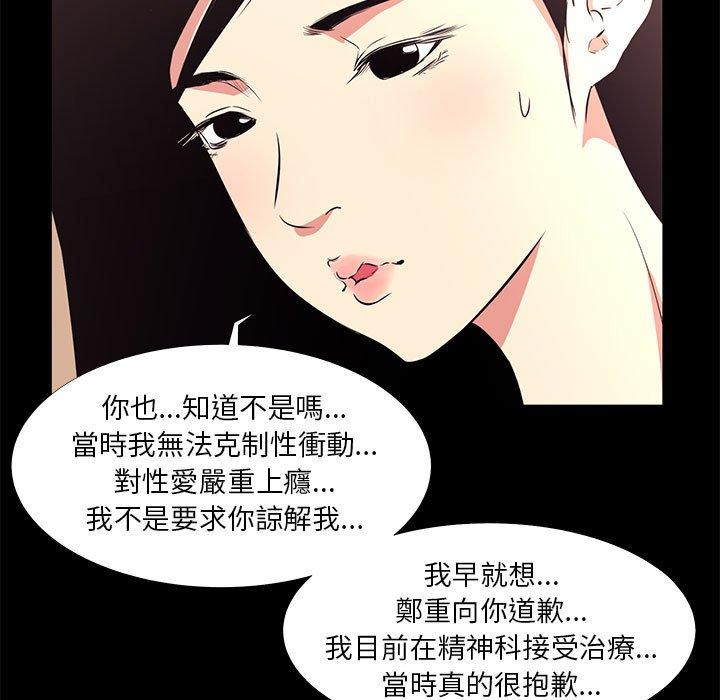 《OL福利社》漫画最新章节OL福利社-第 15 话免费下拉式在线观看章节第【12】张图片