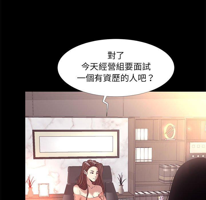 《OL福利社》漫画最新章节OL福利社-第 15 话免费下拉式在线观看章节第【80】张图片