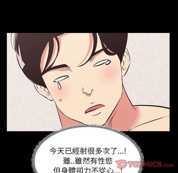 《OL福利社》漫画最新章节OL福利社-第 15 话免费下拉式在线观看章节第【69】张图片