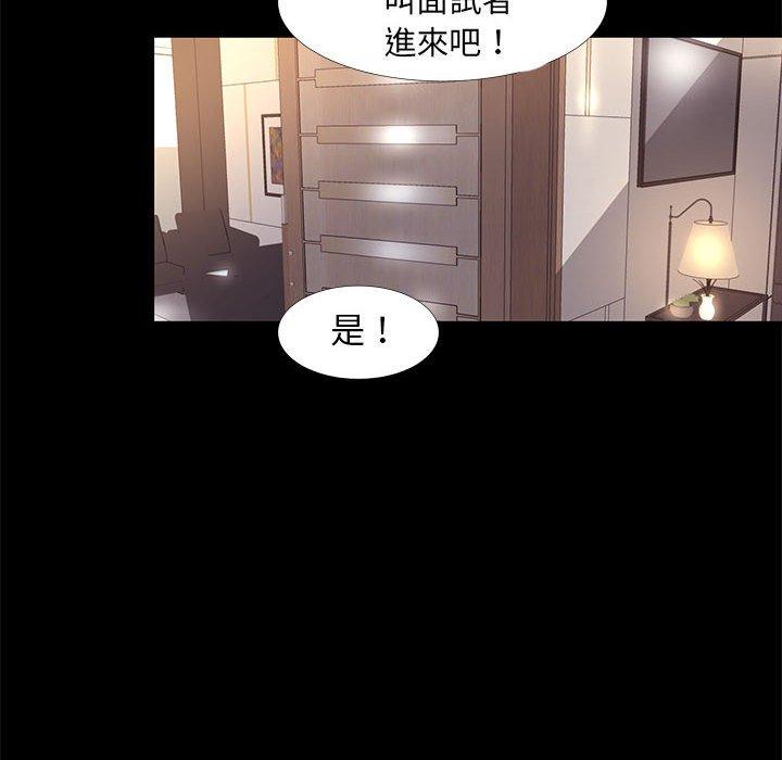 《OL福利社》漫画最新章节OL福利社-第 15 话免费下拉式在线观看章节第【83】张图片