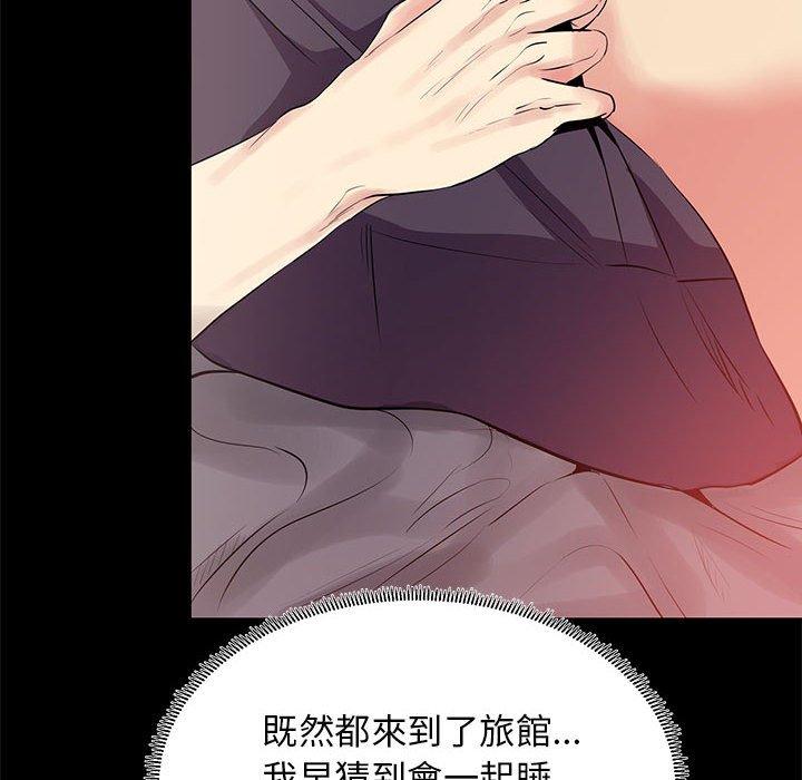 《OL福利社》漫画最新章节OL福利社-第 15 话免费下拉式在线观看章节第【57】张图片