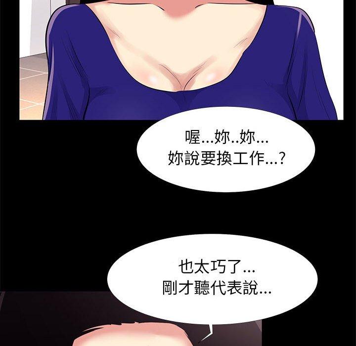 《OL福利社》漫画最新章节OL福利社-第 16 话免费下拉式在线观看章节第【5】张图片