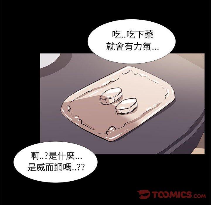 《OL福利社》漫画最新章节OL福利社-第 16 话免费下拉式在线观看章节第【39】张图片