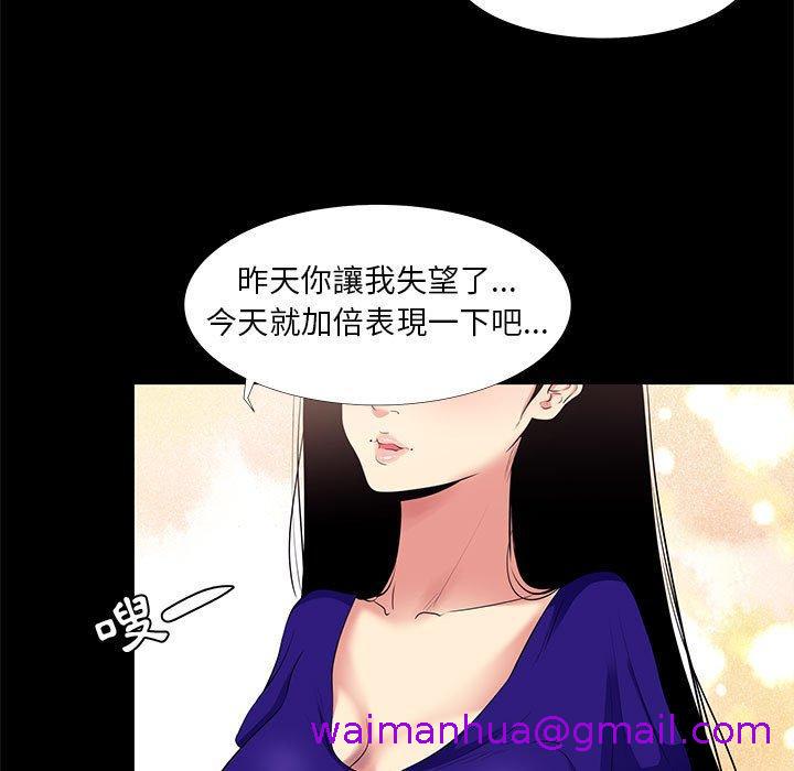 《OL福利社》漫画最新章节OL福利社-第 16 话免费下拉式在线观看章节第【26】张图片