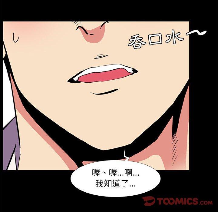 《OL福利社》漫画最新章节OL福利社-第 16 话免费下拉式在线观看章节第【29】张图片