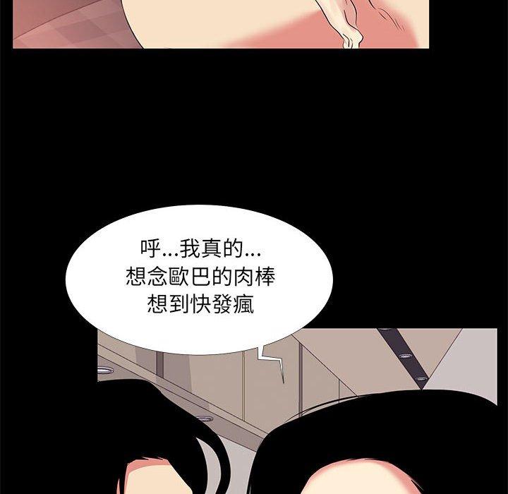 《OL福利社》漫画最新章节OL福利社-第 16 话免费下拉式在线观看章节第【47】张图片