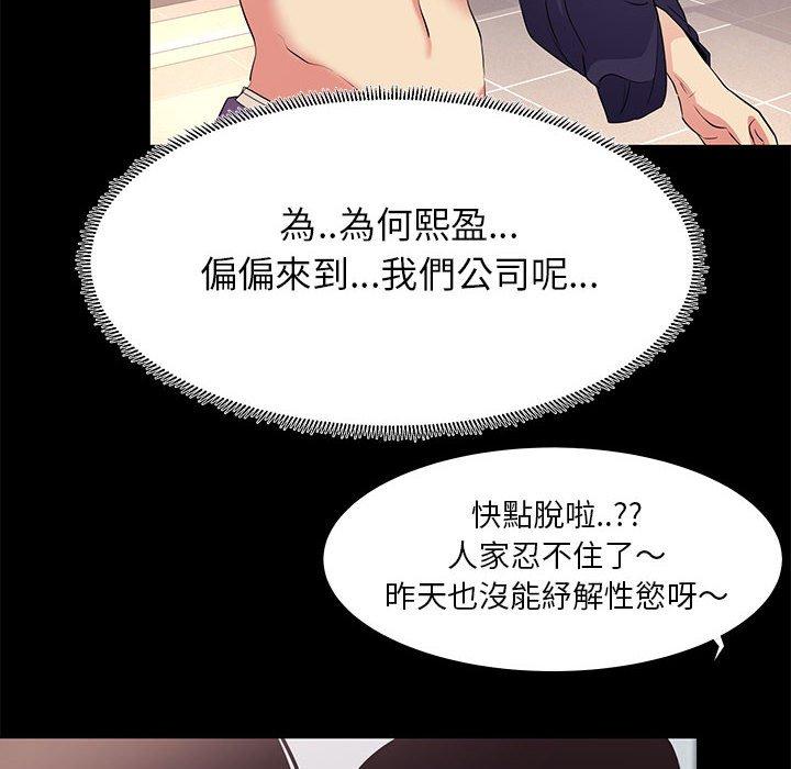 《OL福利社》漫画最新章节OL福利社-第 16 话免费下拉式在线观看章节第【31】张图片