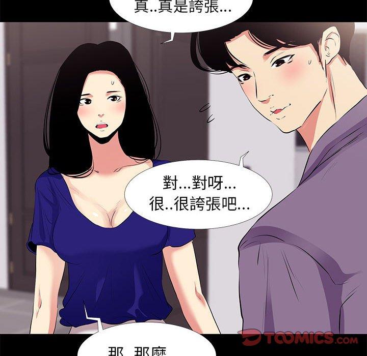 《OL福利社》漫画最新章节OL福利社-第 16 话免费下拉式在线观看章节第【9】张图片