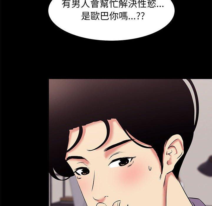 《OL福利社》漫画最新章节OL福利社-第 16 话免费下拉式在线观看章节第【7】张图片