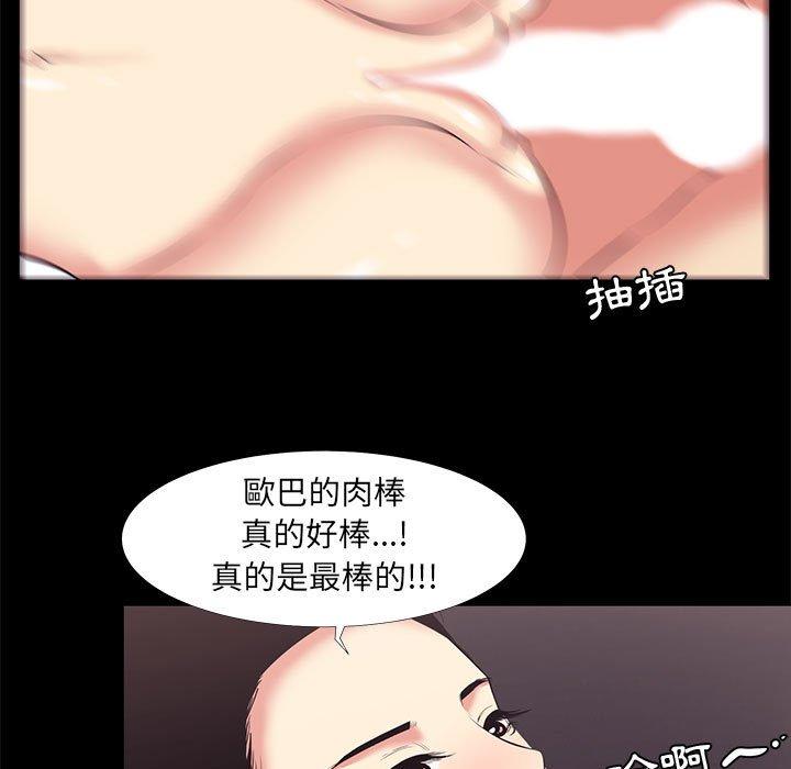 《OL福利社》漫画最新章节OL福利社-第 16 话免费下拉式在线观看章节第【68】张图片