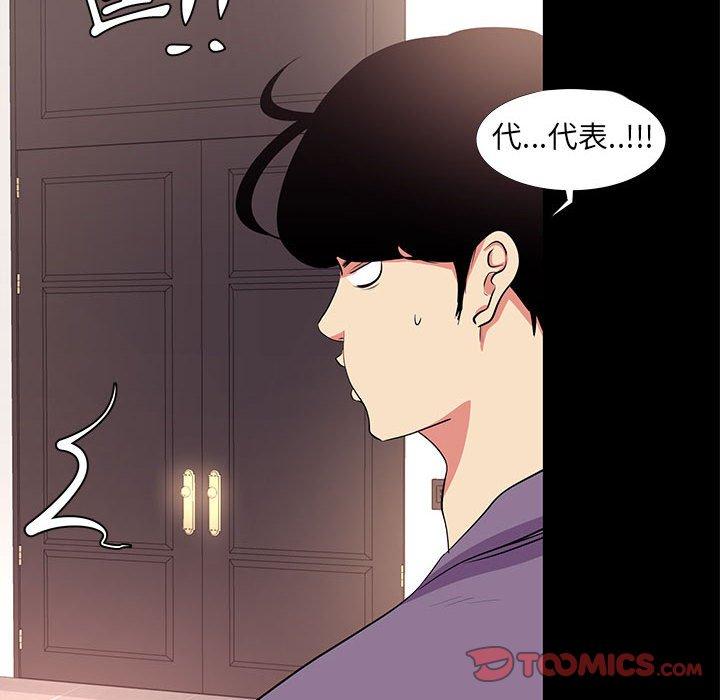 《OL福利社》漫画最新章节OL福利社-第 16 话免费下拉式在线观看章节第【19】张图片