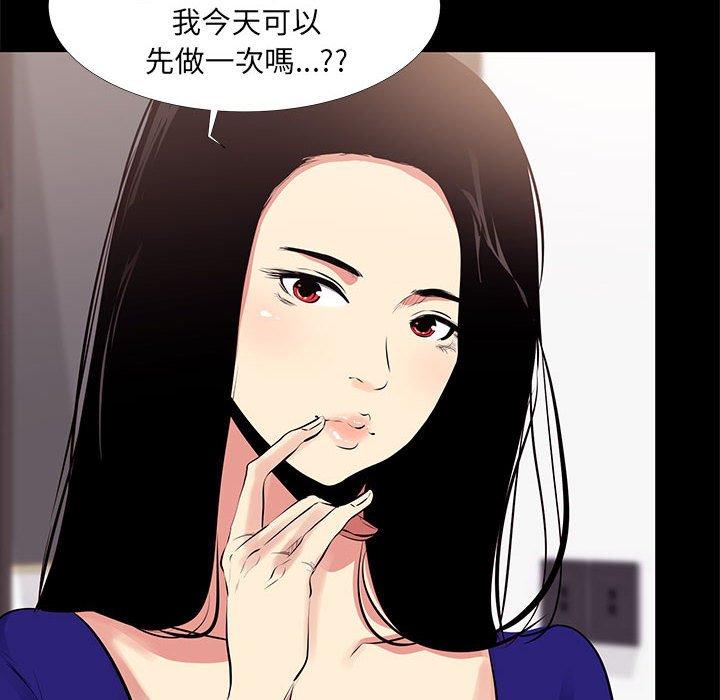 《OL福利社》漫画最新章节OL福利社-第 16 话免费下拉式在线观看章节第【13】张图片