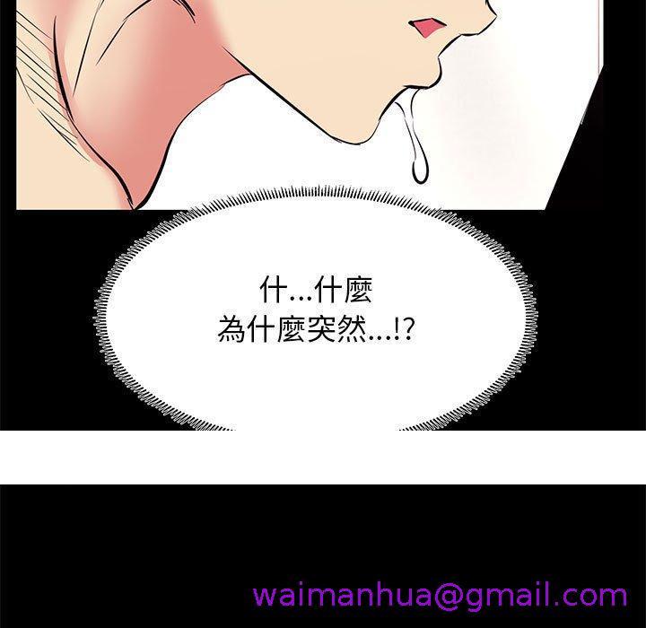 《OL福利社》漫画最新章节OL福利社-第 16 话免费下拉式在线观看章节第【98】张图片