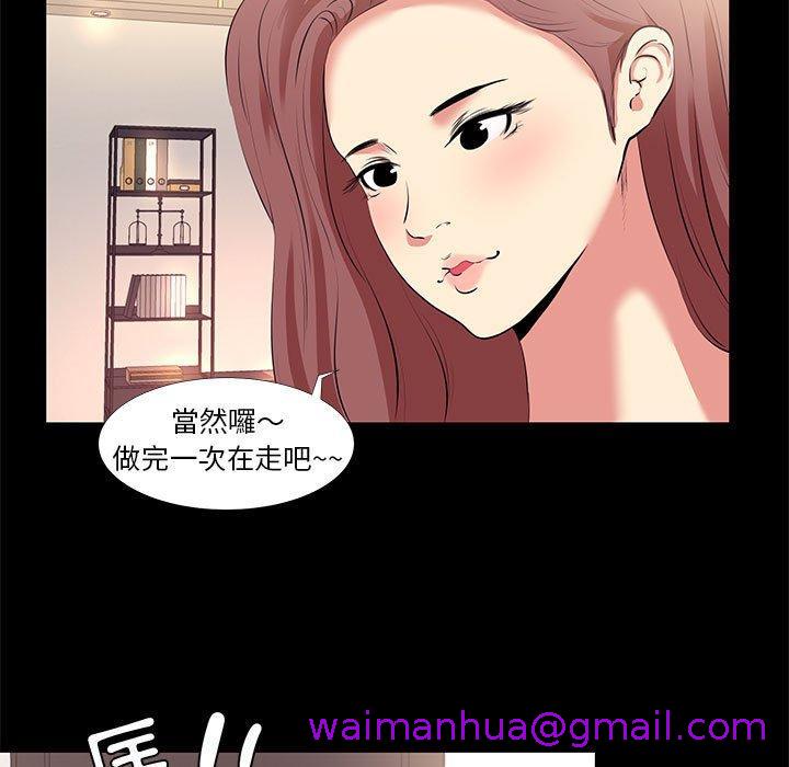 《OL福利社》漫画最新章节OL福利社-第 16 话免费下拉式在线观看章节第【18】张图片