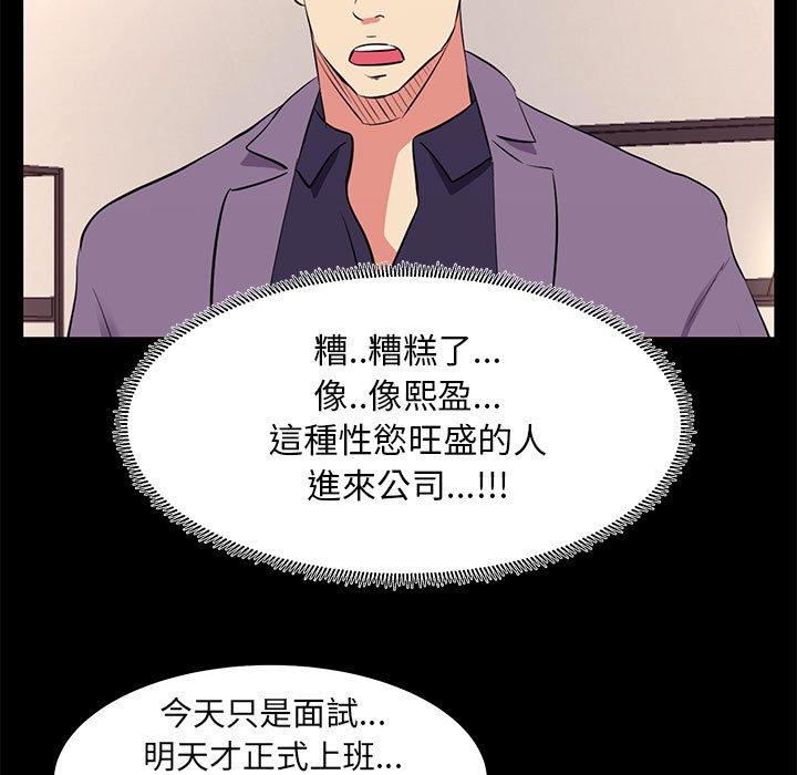 《OL福利社》漫画最新章节OL福利社-第 16 话免费下拉式在线观看章节第【12】张图片