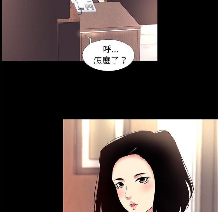 《OL福利社》漫画最新章节OL福利社-第 16 话免费下拉式在线观看章节第【87】张图片