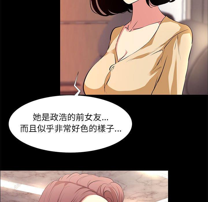 《OL福利社》漫画最新章节OL福利社-第 16 话免费下拉式在线观看章节第【88】张图片