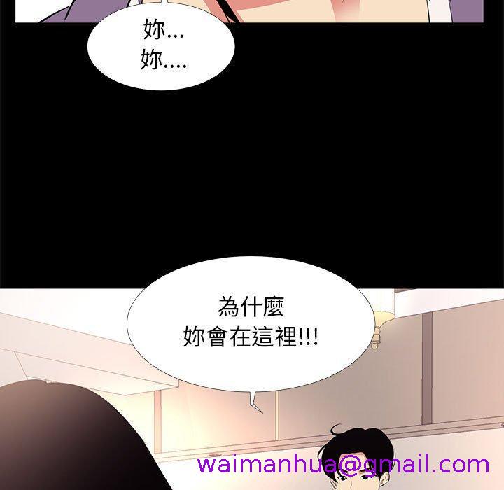 《OL福利社》漫画最新章节OL福利社-第 16 话免费下拉式在线观看章节第【2】张图片