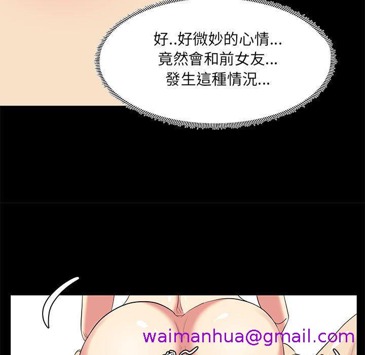 《OL福利社》漫画最新章节OL福利社-第 16 话免费下拉式在线观看章节第【50】张图片