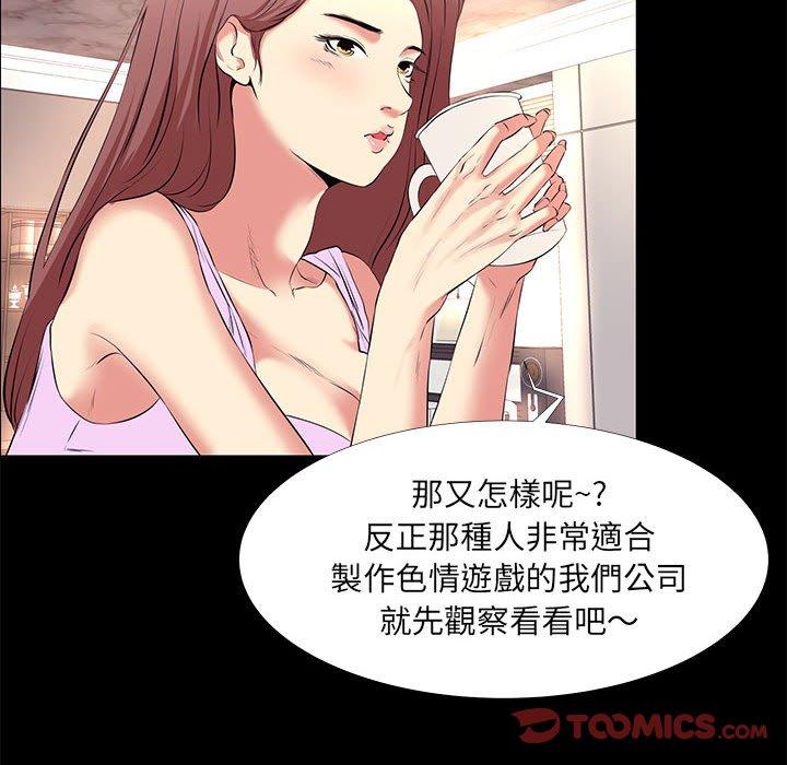 《OL福利社》漫画最新章节OL福利社-第 16 话免费下拉式在线观看章节第【89】张图片