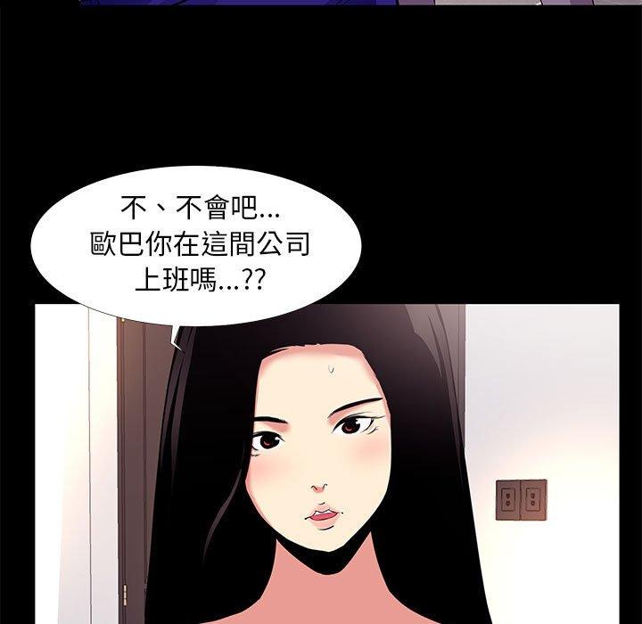 《OL福利社》漫画最新章节OL福利社-第 16 话免费下拉式在线观看章节第【4】张图片