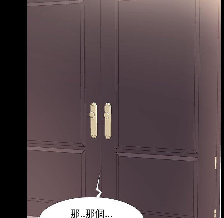 《OL福利社》漫画最新章节OL福利社-第 16 话免费下拉式在线观看章节第【96】张图片