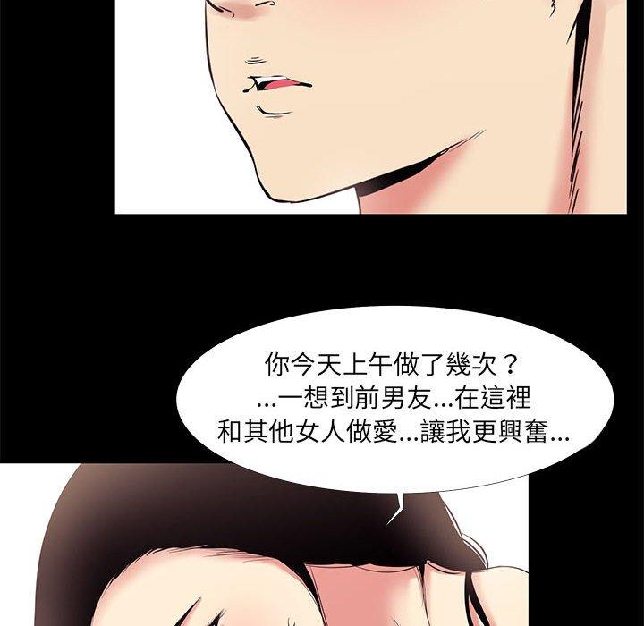 《OL福利社》漫画最新章节OL福利社-第 16 话免费下拉式在线观看章节第【55】张图片