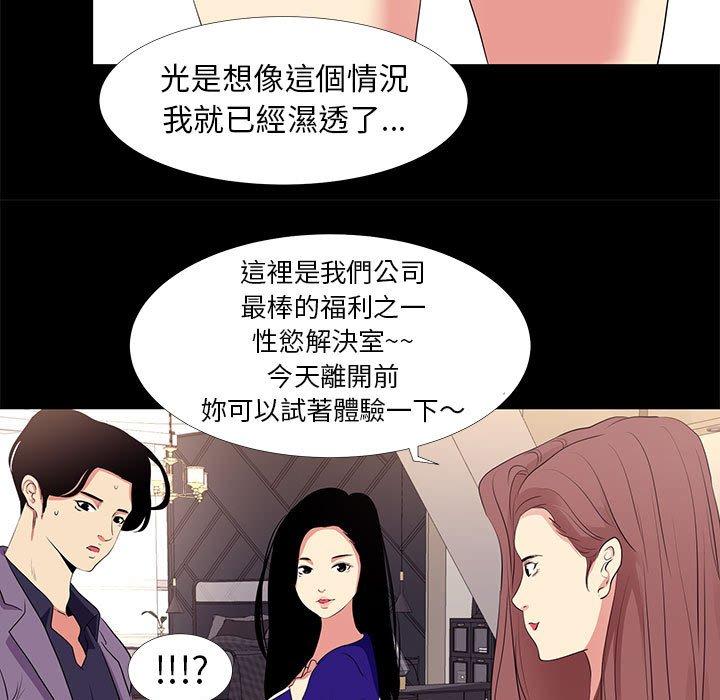 《OL福利社》漫画最新章节OL福利社-第 16 话免费下拉式在线观看章节第【16】张图片