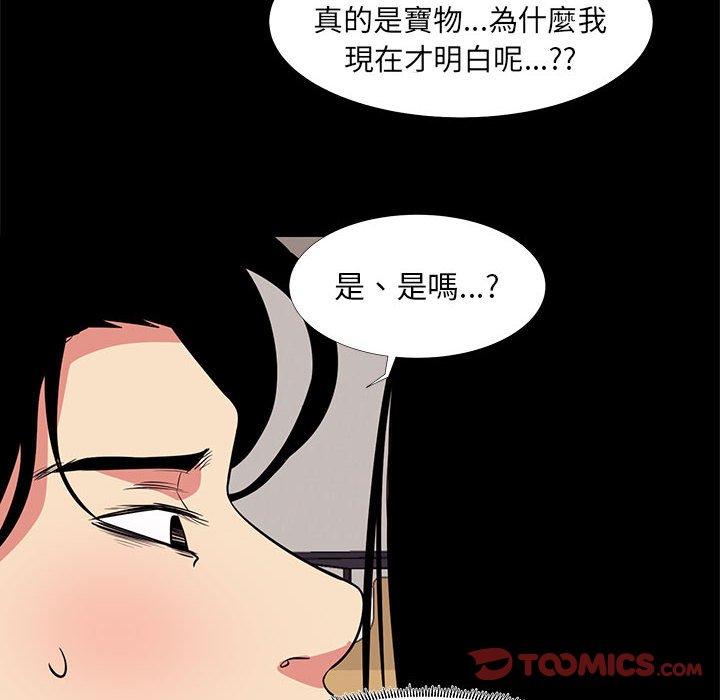 《OL福利社》漫画最新章节OL福利社-第 16 话免费下拉式在线观看章节第【49】张图片