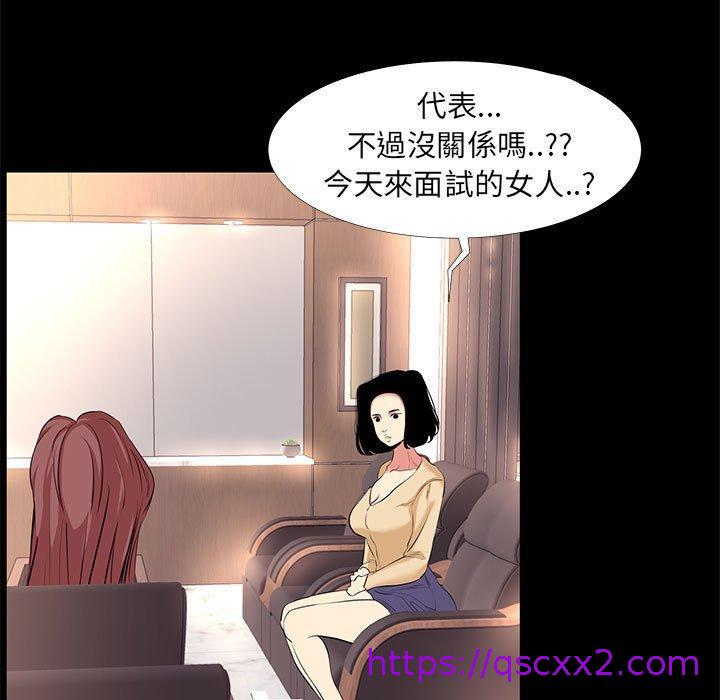 《OL福利社》漫画最新章节OL福利社-第 16 话免费下拉式在线观看章节第【86】张图片