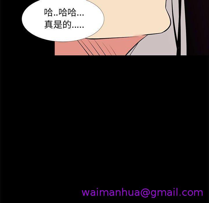 《OL福利社》漫画最新章节OL福利社-第 16 话免费下拉式在线观看章节第【82】张图片