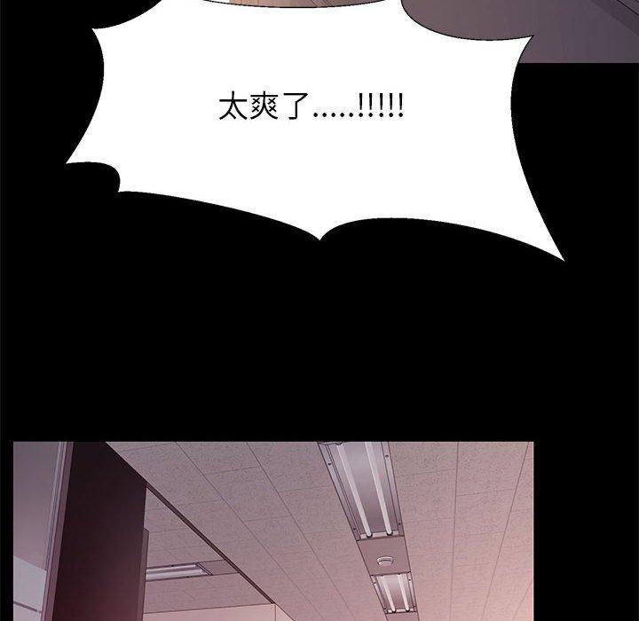 《OL福利社》漫画最新章节OL福利社-第 17 话免费下拉式在线观看章节第【75】张图片