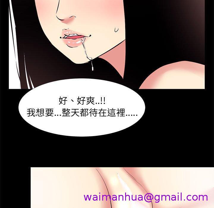 《OL福利社》漫画最新章节OL福利社-第 17 话免费下拉式在线观看章节第【58】张图片