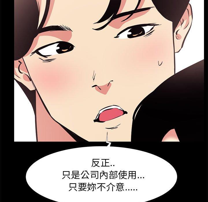 《OL福利社》漫画最新章节OL福利社-第 17 话免费下拉式在线观看章节第【20】张图片