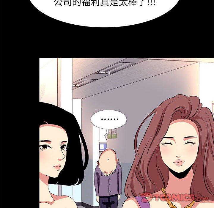 《OL福利社》漫画最新章节OL福利社-第 17 话免费下拉式在线观看章节第【79】张图片