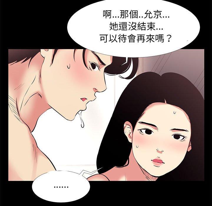 《OL福利社》漫画最新章节OL福利社-第 17 话免费下拉式在线观看章节第【4】张图片