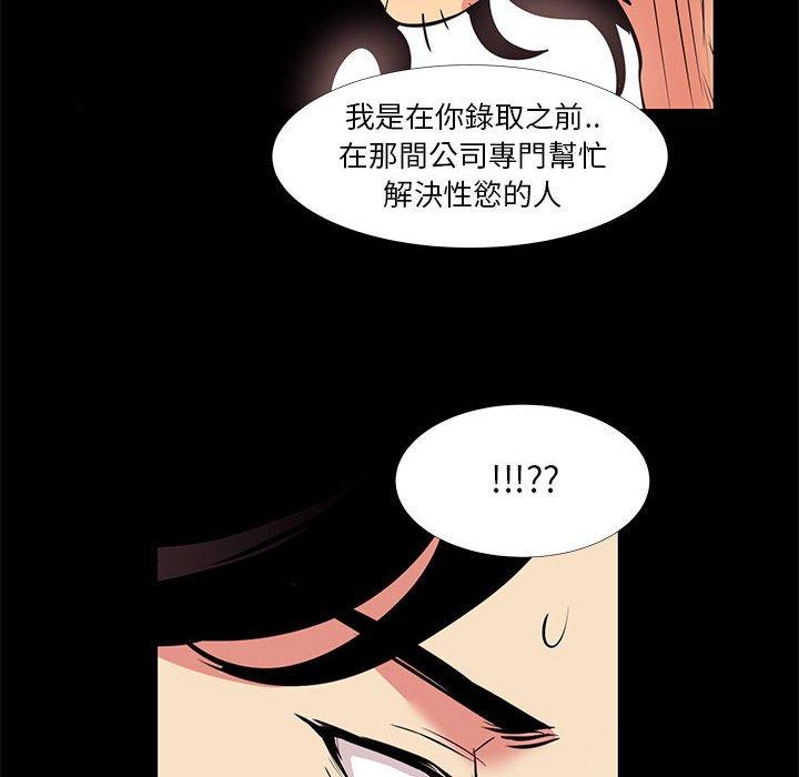 《OL福利社》漫画最新章节OL福利社-第 18 话免费下拉式在线观看章节第【17】张图片